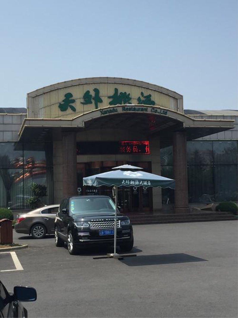 仙人洞镇宾馆